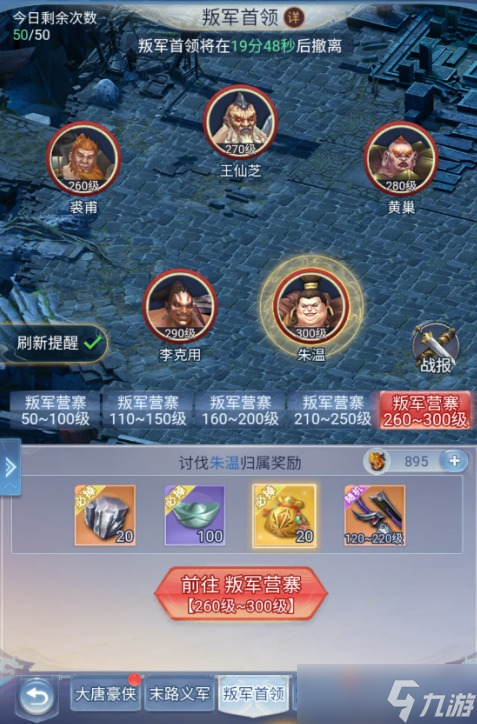 _大唐无双手游名将碎片怎么合成_大唐无双名将保障计划