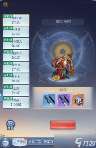 大唐无双名将保障计划__大唐无双手游名将碎片怎么合成