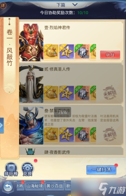 _大唐无双名将保障计划_大唐无双手游名将碎片怎么合成