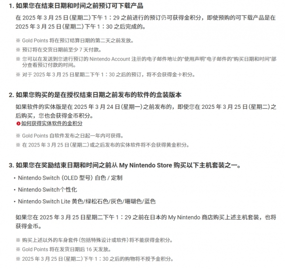 任天堂点数可以赠送吗_任天堂点数领取后会过期_