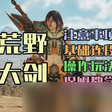 _猎人荒野武器_猎人荒野技能点增加