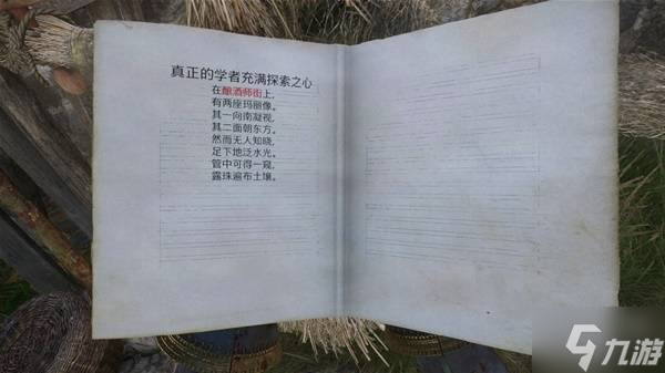 _3dm天国拯救攻略_古堡求救信