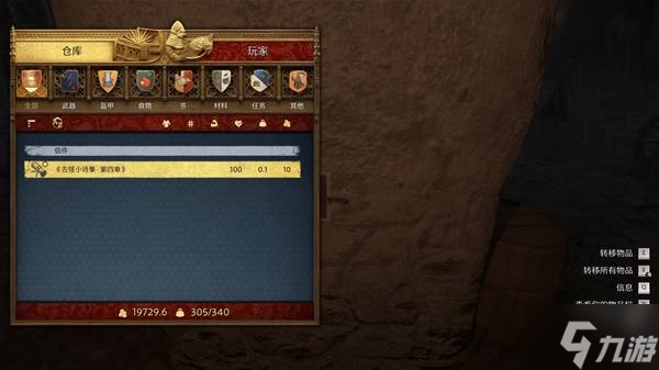 古堡求救信__3dm天国拯救攻略