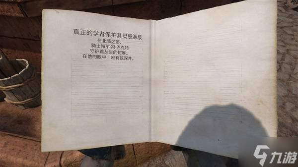 _3dm天国拯救攻略_古堡求救信