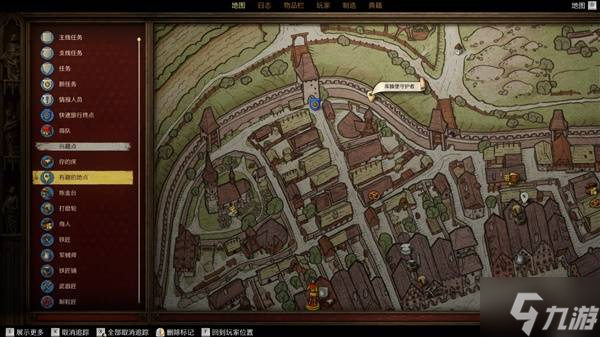 古堡求救信__3dm天国拯救攻略