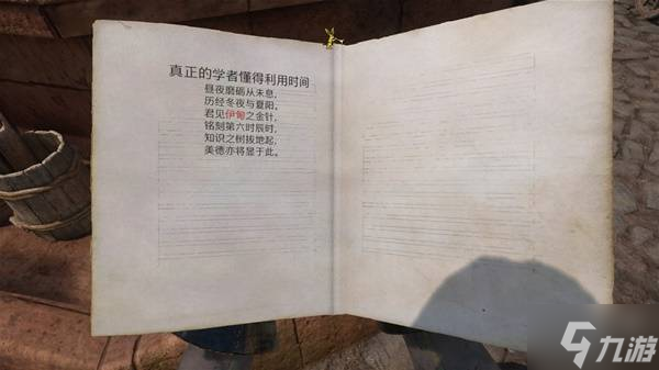 3dm天国拯救攻略__古堡求救信