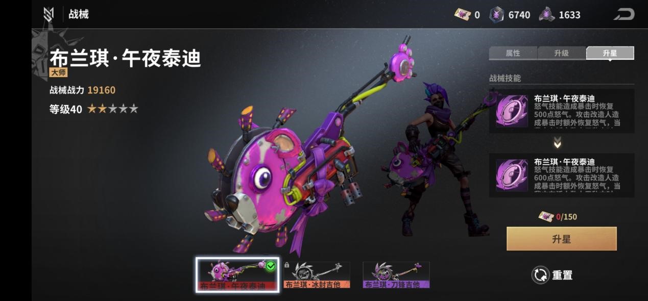 玩家投稿：战械系统基础篇_玩家投稿：战械系统基础篇_