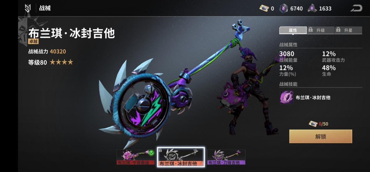 _玩家投稿：战械系统基础篇_玩家投稿：战械系统基础篇
