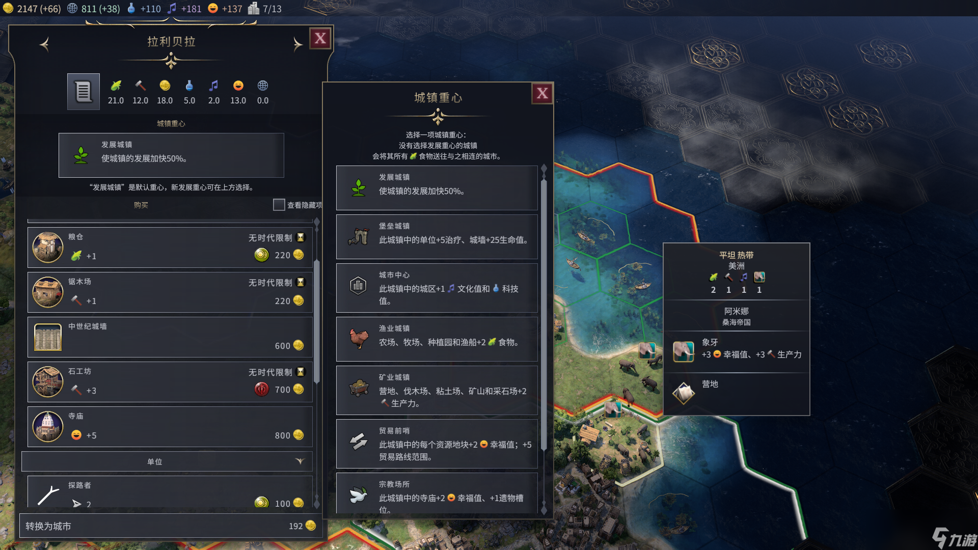 城市规划宣传标语_城市规划文字_