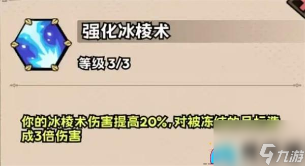 法师冒险游戏_法师英雄学什么技能_