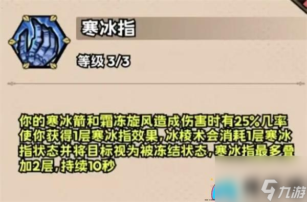 _法师英雄学什么技能_法师冒险游戏