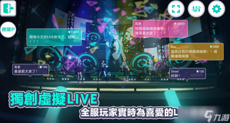 初音未来缤纷舞台：角色等级提升秘诀大揭秘！你准备好了吗？