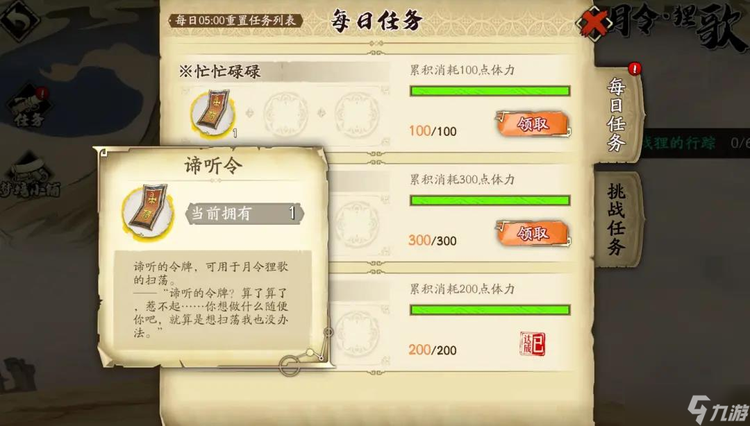 月令狸歌攻略找不到嘻嘻狸_月令狸歌4个宝箱_