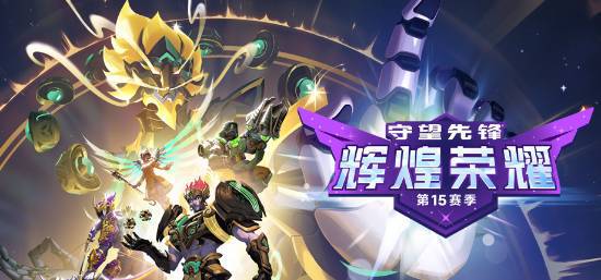 《OW》战利品箱为何回归?总监:对玩家的奖励不够__《OW》战利品箱为何回归?总监:对玩家的奖励不够