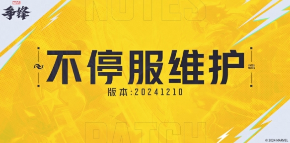 漫威争霸战12月最新排行__漫威争斗百度百科