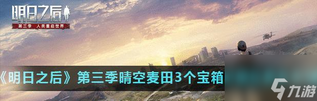 明日地基建筑教程_明日基建干员_