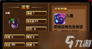 _唐僧西游造梦搭配技能怎么用_唐僧西游造梦搭配技能选择