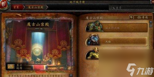 还在为伊拉贡头疼？掌握这些攻略技巧，轻松击败魔古山顶级BOSS