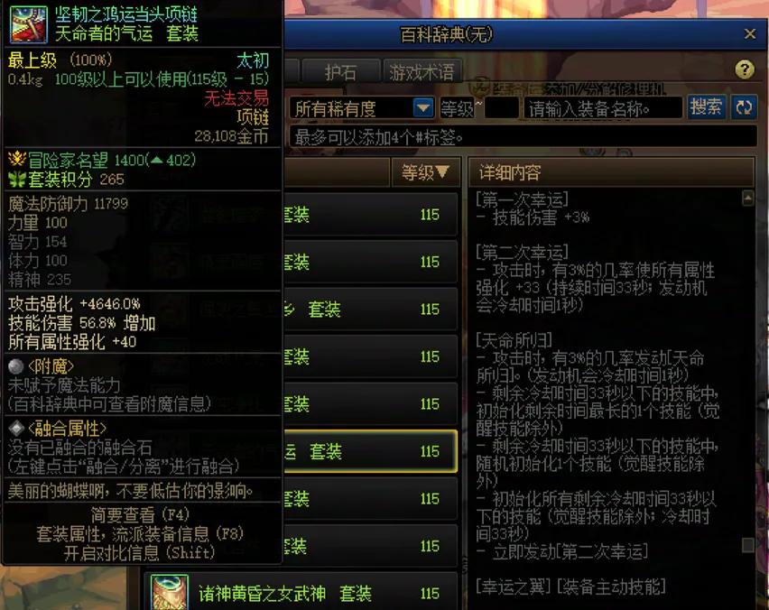 _DNF：国服前十鬼剑士搭配出炉，清一色黄金乡，这还叫百花齐放？_DNF：国服前十鬼剑士搭配出炉，清一色黄金乡，这还叫百花齐放？