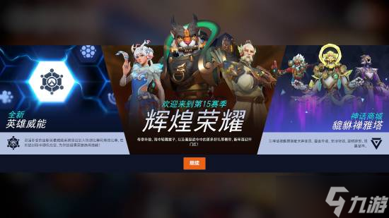 《守望先锋》国服震撼回归 海量福利等你来拿__《守望先锋》国服震撼回归 海量福利等你来拿