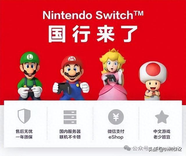 腾讯已萌生退意！switch2国行代理会换人吗？ 你期待谁来代理？_腾讯已萌生退意！switch2国行代理会换人吗？ 你期待谁来代理？_