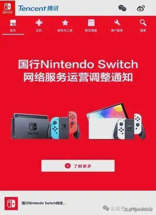 腾讯已萌生退意！switch2国行代理会换人吗？ 你期待谁来代理？__腾讯已萌生退意！switch2国行代理会换人吗？ 你期待谁来代理？