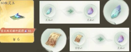 _新手仙剑攻略世界开荒怎么玩_新手游仙剑攻略