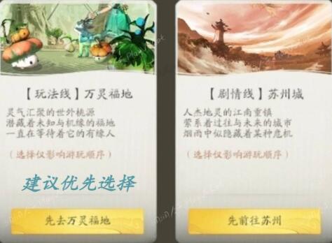 _新手游仙剑攻略_新手仙剑攻略世界开荒怎么玩