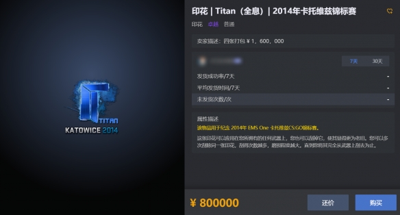 _csgo泰坦贴纸_泰坦贴纸怎么开