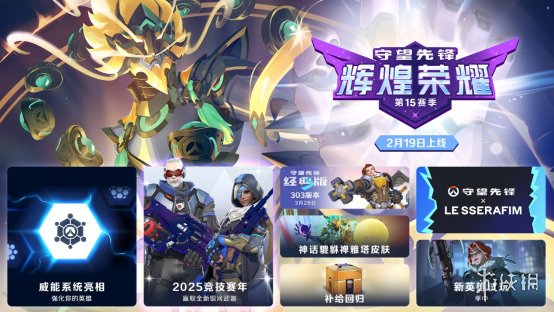 _守望先锋同步_守望先锋先行服