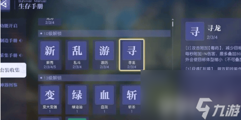 悠星大陆战力怎么进行快速提升 战力提升指南_悠星大陆战力怎么进行快速提升 战力提升指南_