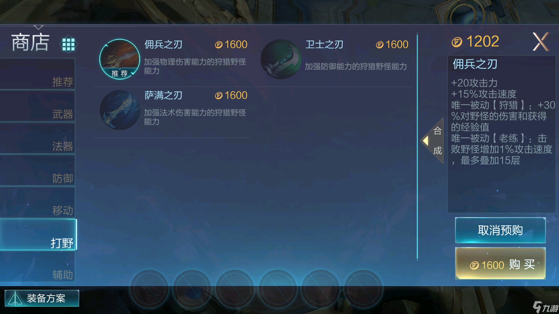 悟空怎么出装__悟空打法