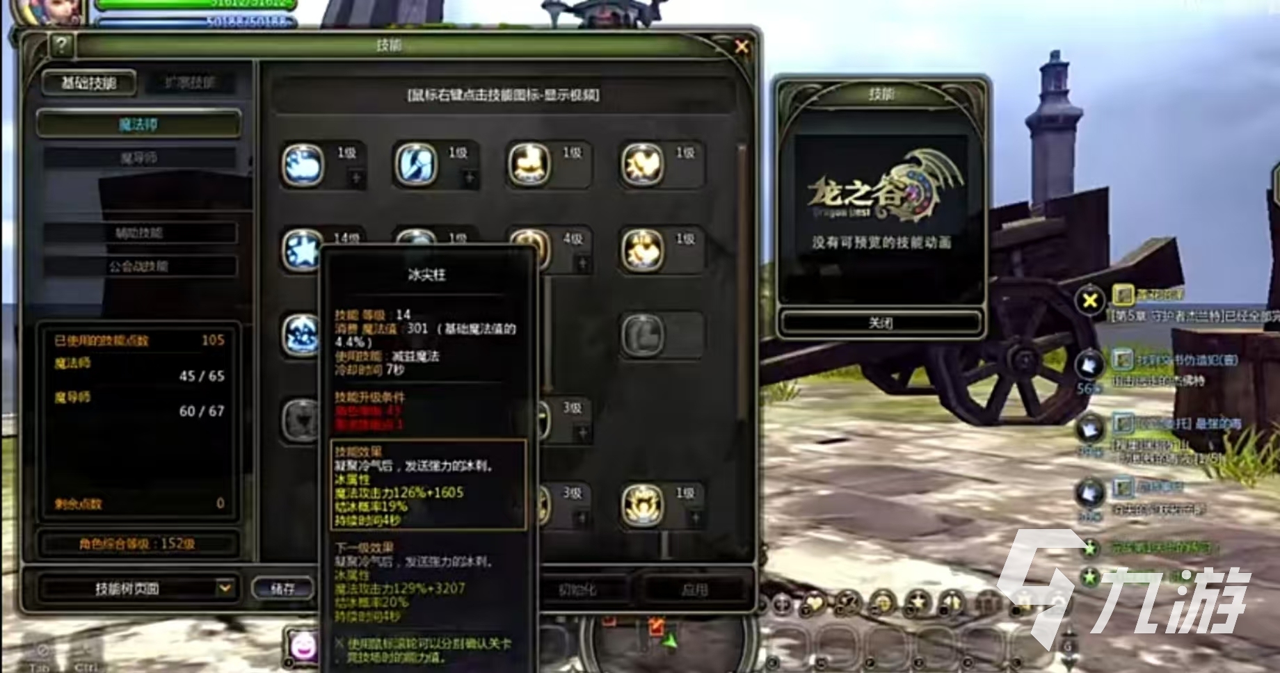 _龙之谷魔导怎么玩_龙之谷魔导技能栏选什么技能
