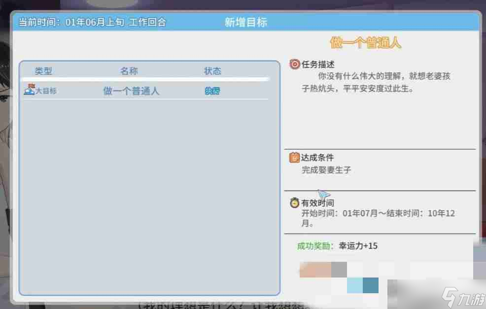_职场浮生记大目标_职场浮生记攻略赵梦圆