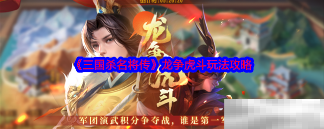 名将三国pvp__名将三国官网