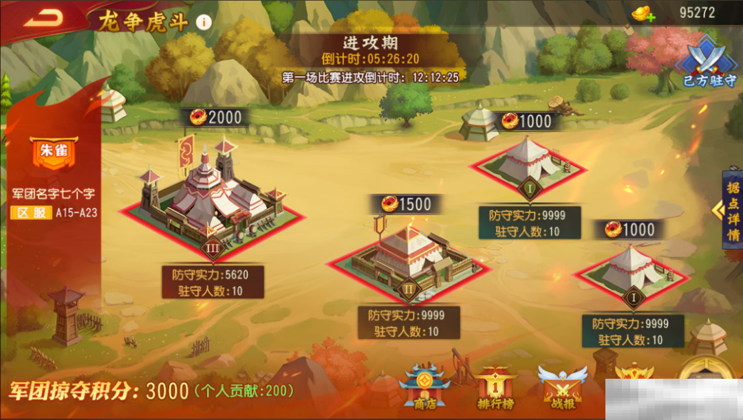 名将三国pvp_名将三国官网_