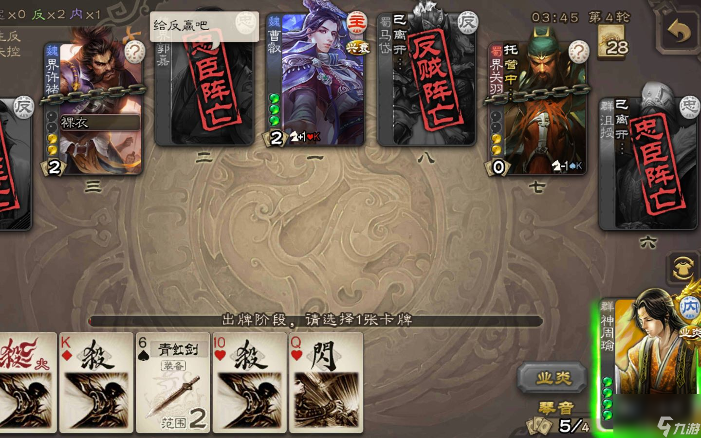 三国杀玩内奸需要注意什么_三国杀玩内奸需要注意什么_