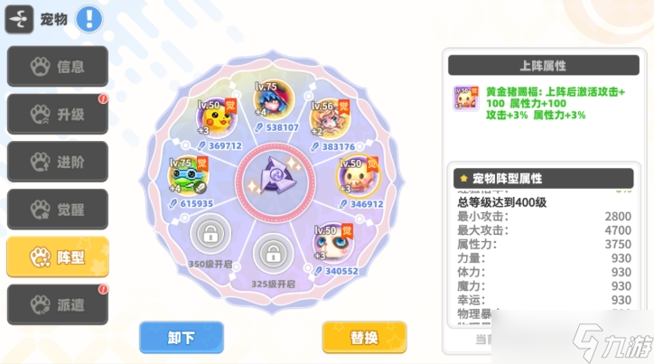 《彩虹橙》战斗力提升方法__《彩虹橙》战斗力提升方法