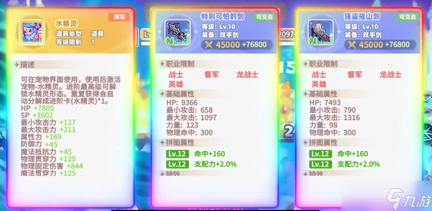 《彩虹橙》战斗力提升方法__《彩虹橙》战斗力提升方法