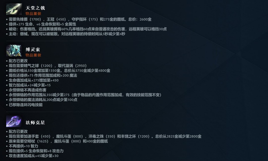 《DOTA2》7.38大更新上线 地图大改、新增中立物品打造系统__《DOTA2》7.38大更新上线 地图大改、新增中立物品打造系统