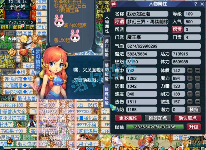 长时间不玩梦幻？109级魔王寨带你轻松回归，养老挂机两不误