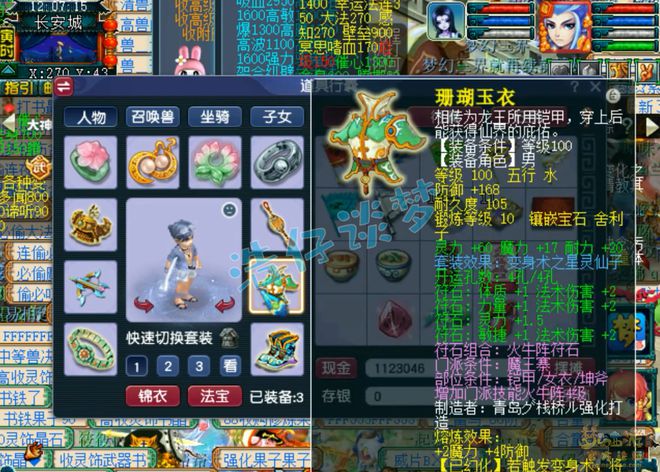 梦幻2魔王宅停级_庶女难宠枭王错取_