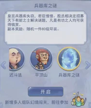 梦幻西游关闭兵器库之谜，80级环装市场将如何动荡？