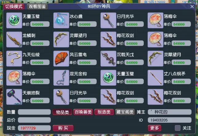 _梦幻口袋兵器库副本怎么开启_梦幻西游口袋版兵法怎么装备