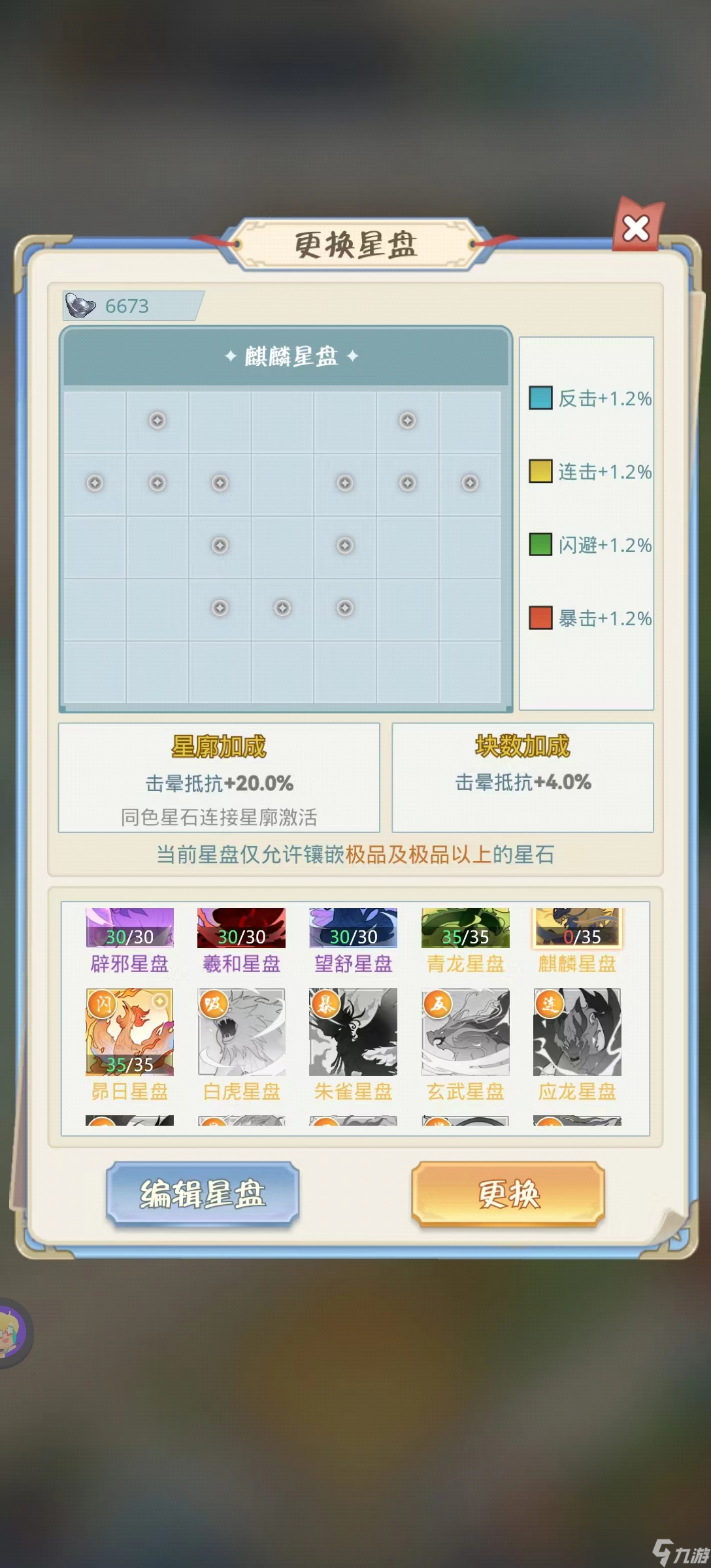 魔境迷宫大冒险星盘星石怎么选择-星盘星石选择攻略__魔境迷宫大冒险星盘星石怎么选择-星盘星石选择攻略
