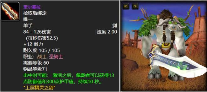为什么穿紫色的人很少__为啥都拿旋风斧没人拿旋风剑