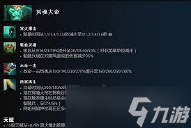 dota2冥魂大帝视频_dota2冥魂大帝至宝解锁_