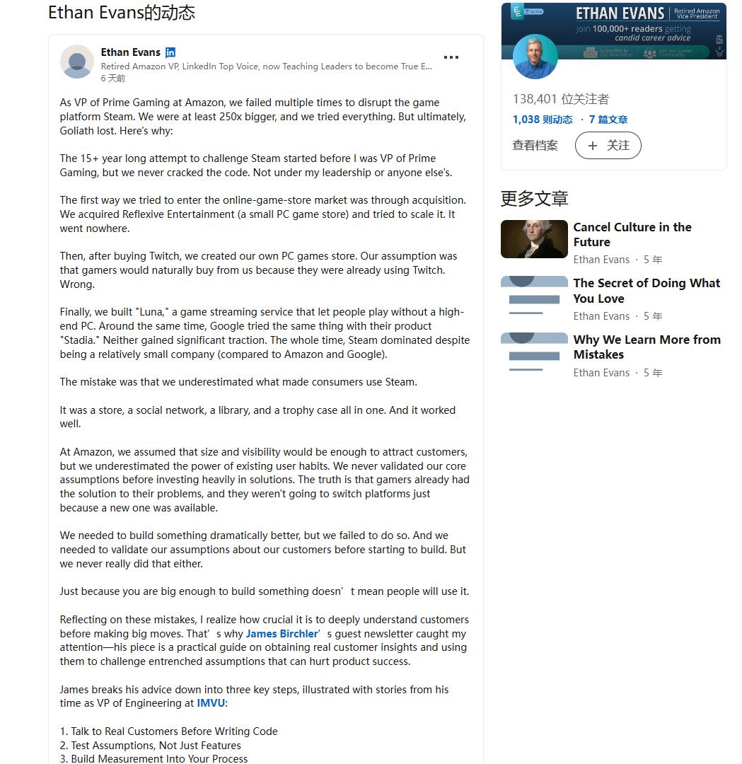 亚马逊ceo致股东信__亚马逊前副总裁