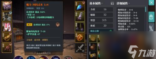 力盾装备搭配__力盾攻略