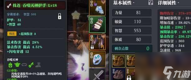 力盾攻略__力盾装备搭配